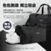 都會運動旅行包｜健身房到辦公室一包搞定