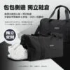 都會運動旅行包|健身房到辦公室一包搞定 側邊獨立鞋倉,乾濕分離,分類收納