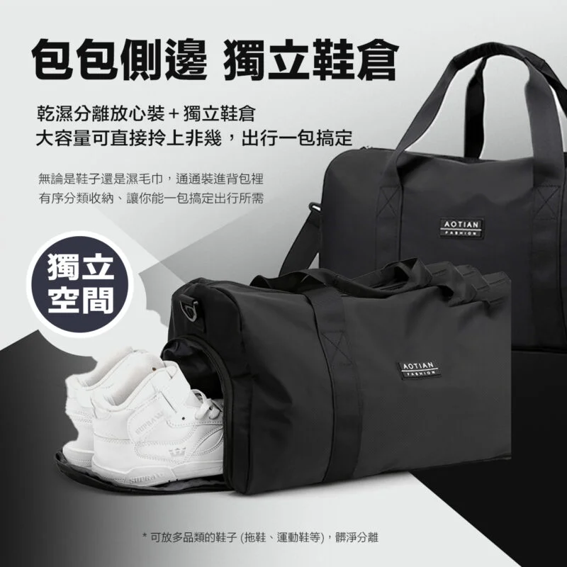都會運動旅行包|健身房到辦公室一包搞定 側邊獨立鞋倉,乾濕分離,分類收納