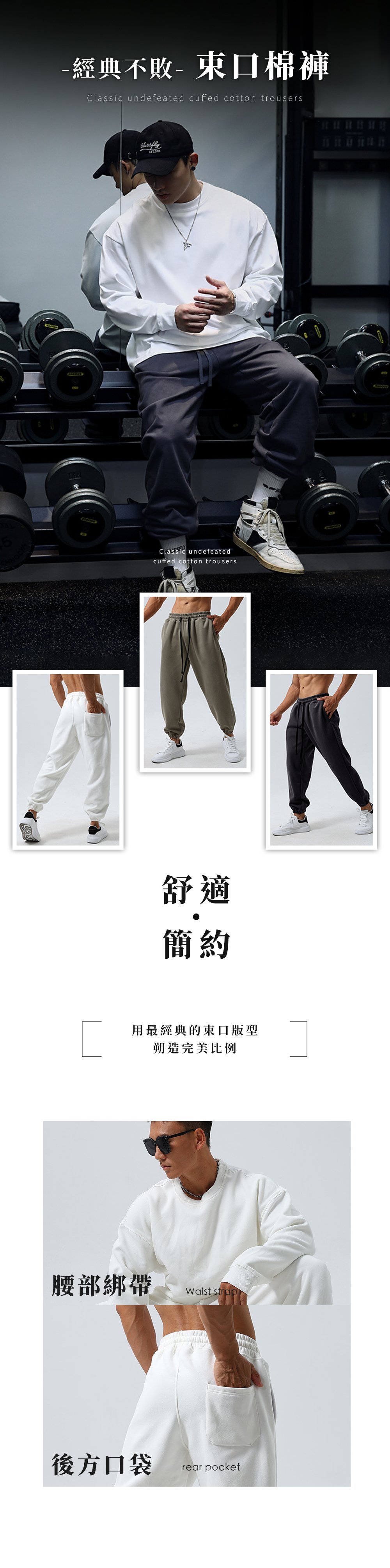 親膚棉質束口褲｜回家只想穿這件