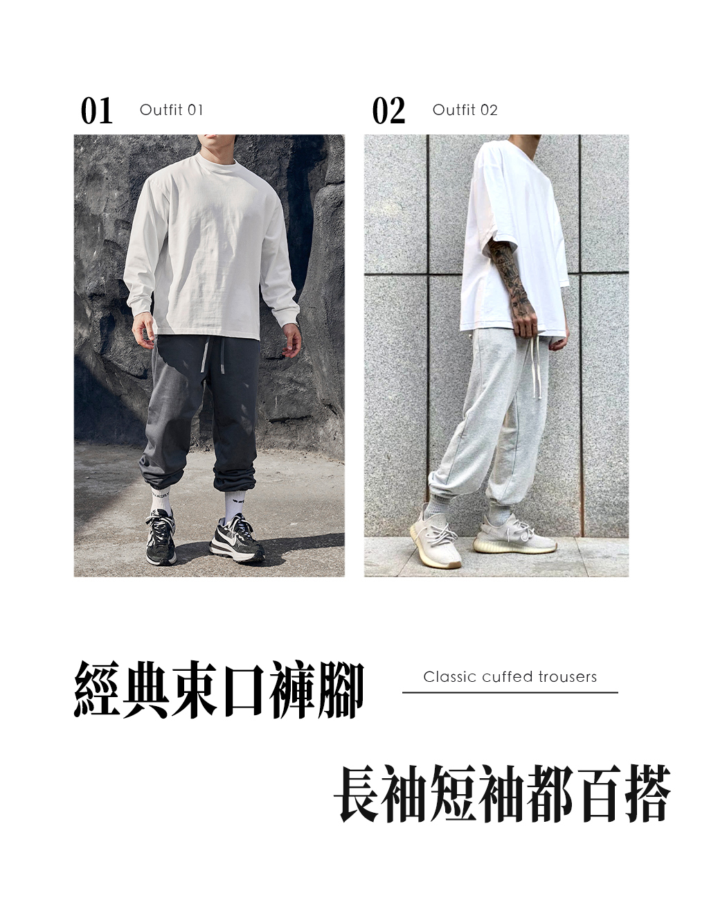 親膚棉質束口褲｜回家只想穿這件