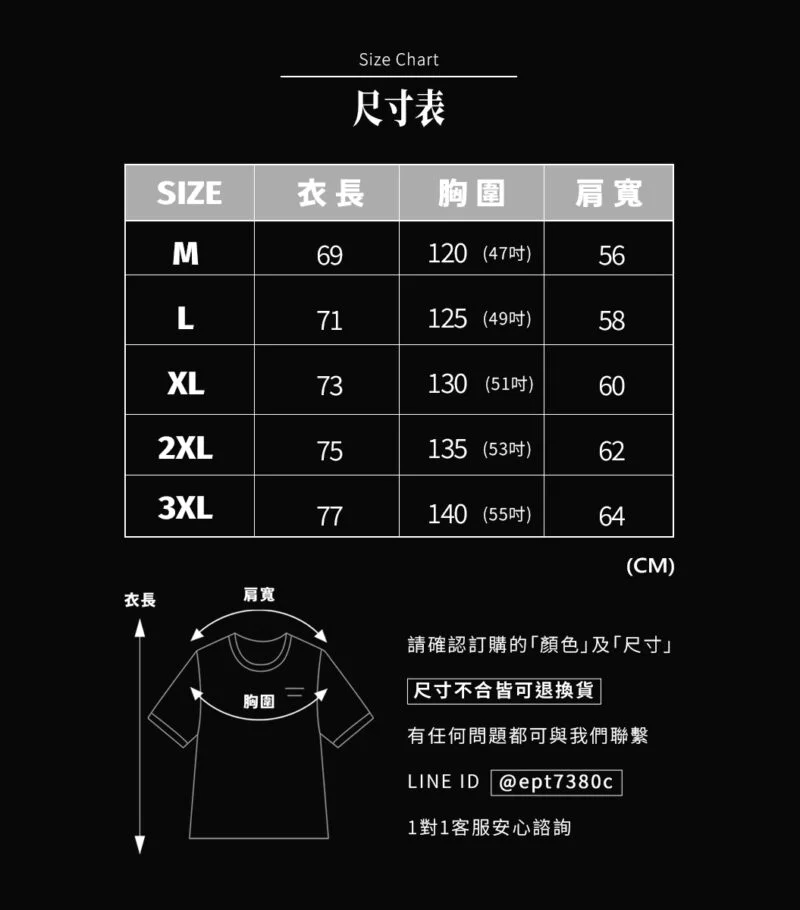 搖粒絨柔軟大學T|暖到不想脫 搖粒絨柔軟大學T尺寸表,M-3XL皆有