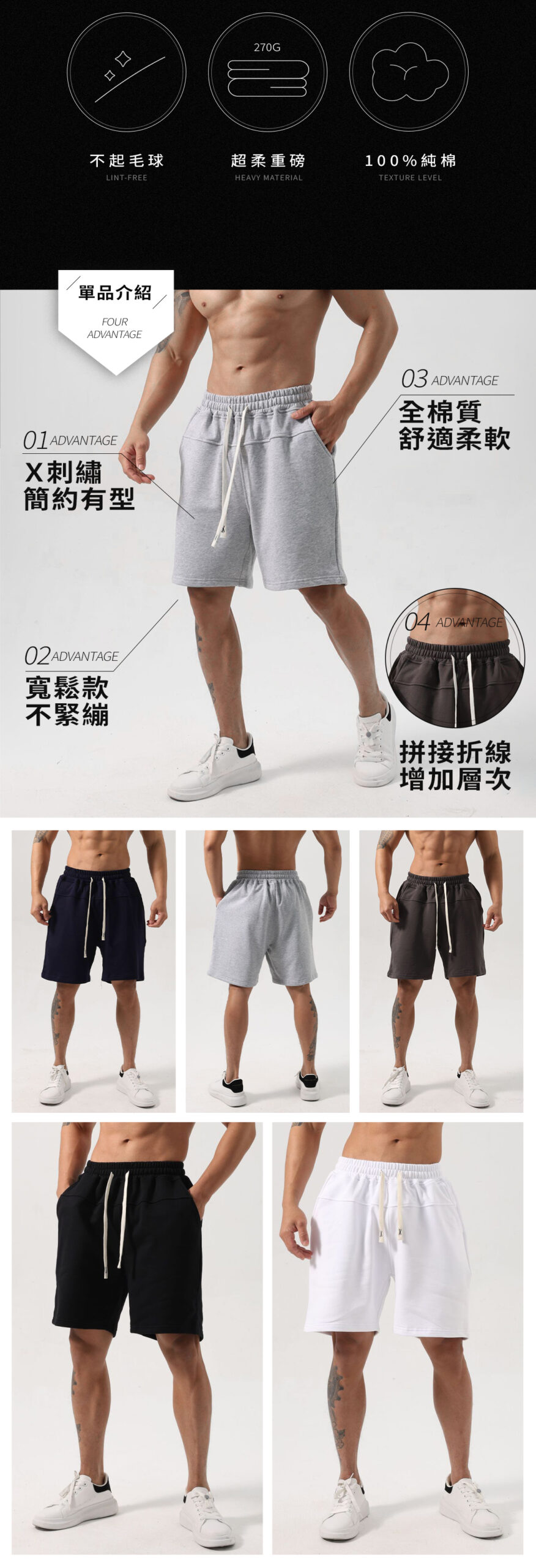 重磅硬挺休閒短褲|怎麼洗都不變形
