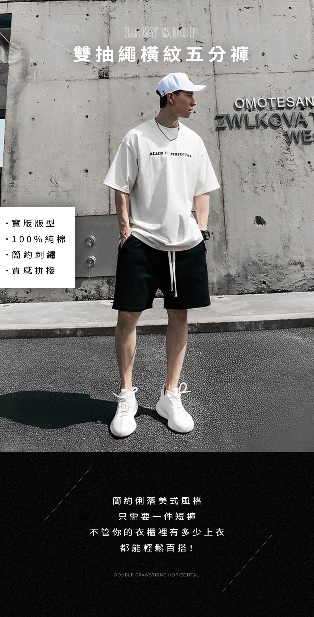 重磅硬挺休閒短褲|怎麼洗都不變形