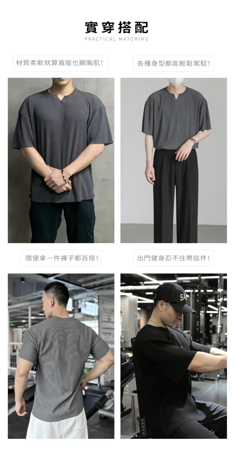 材質柔軟寬版，百搭各種身型