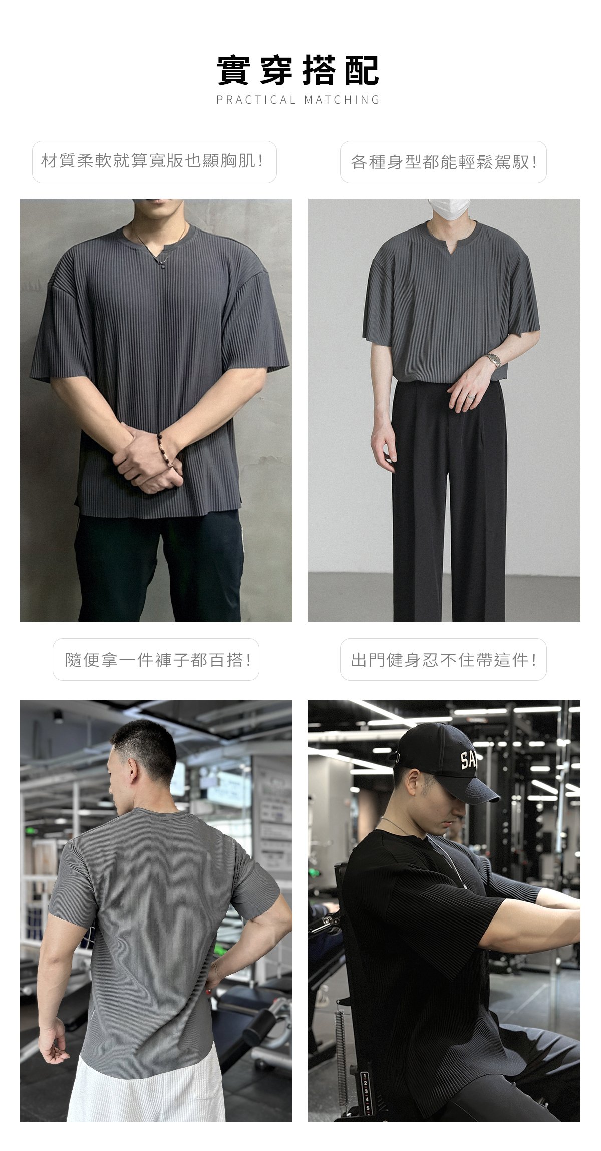 慵懶螺紋短T｜不費力也好看