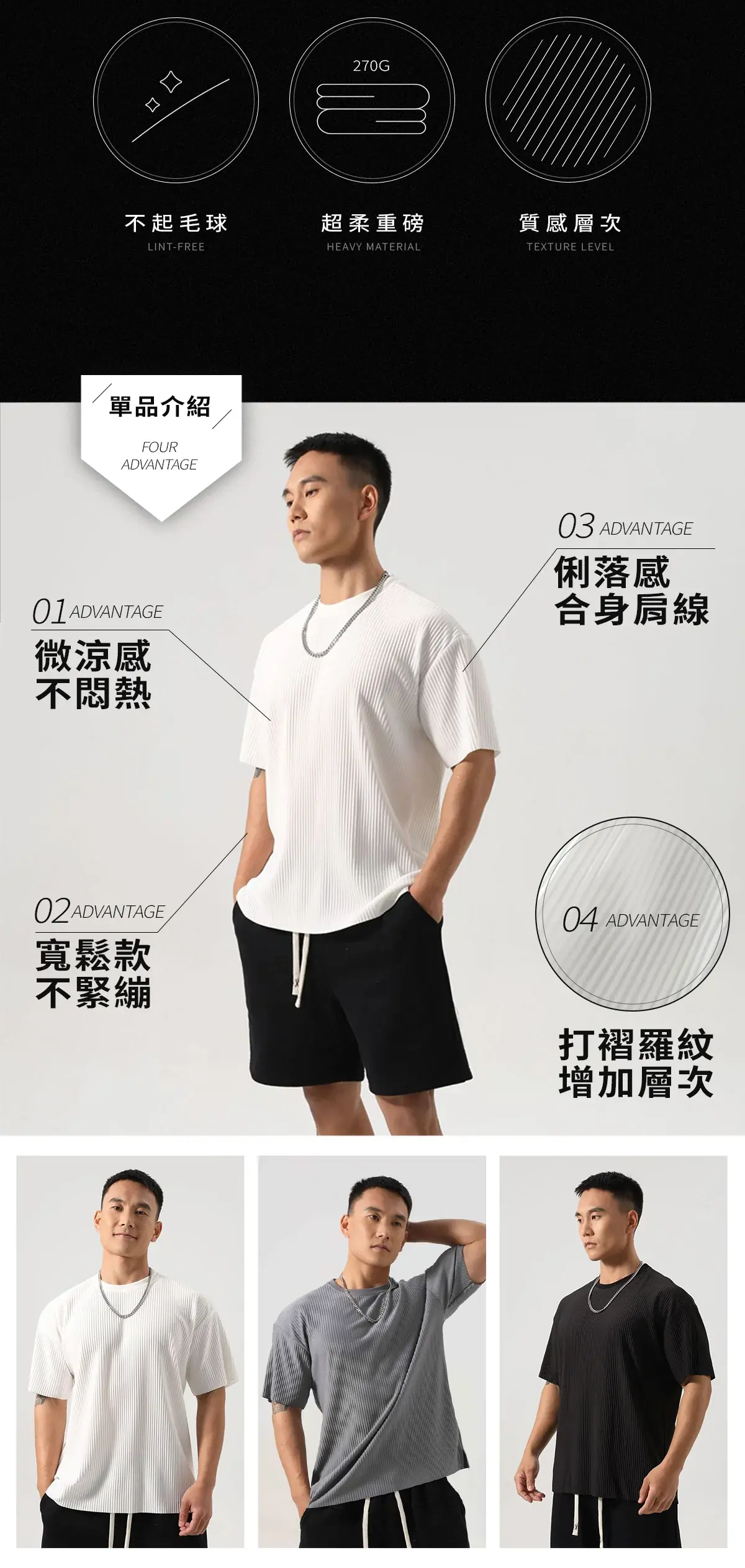 不起毛球,超柔重磅,微涼感不悶熱