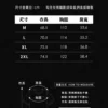 質感微寬純棉休閒T | 完美包覆手臂線條 6 質感微寬純棉休閒T 尺寸表,含衣長胸圍肩寬