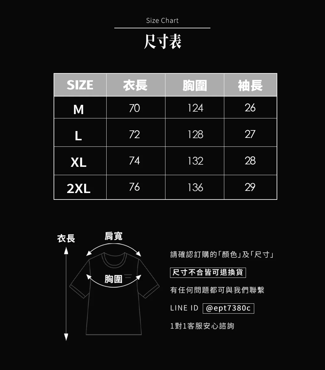 2XL尺寸:衣長76胸圍136袖長29cm,客服資訊