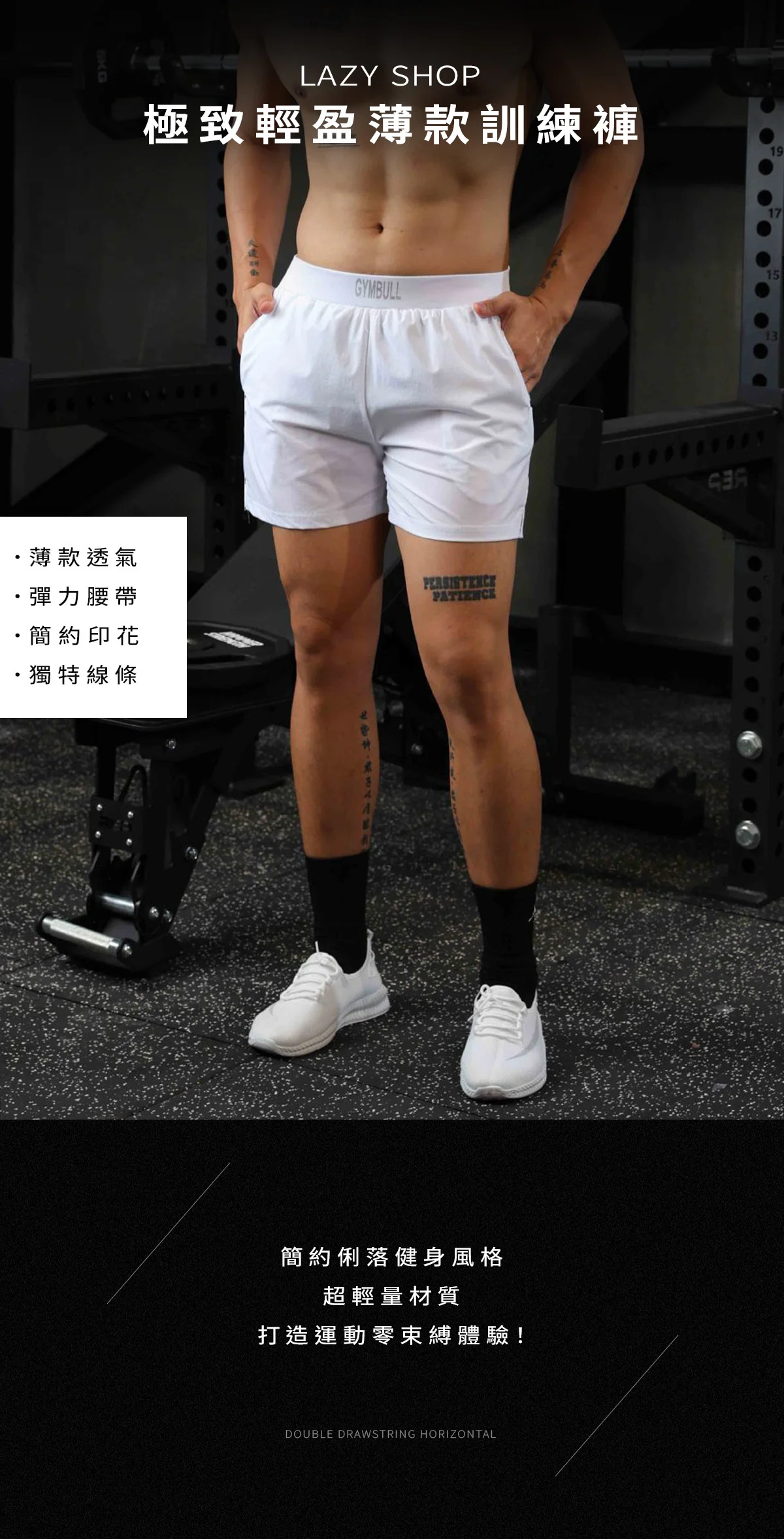極致輕盈薄款訓練褲,運動零束縛體驗
