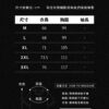 科技漸層運動上衣尺寸表及測量方式