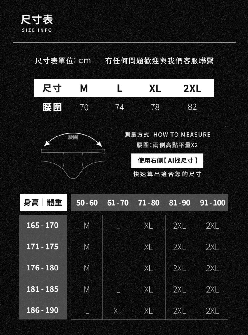 冰絲吊帶三角褲｜穿上就忘記它存在