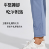 都會彈力機能長褲｜上班運動都能穿