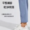 都會彈力機能長褲|上班運動都能穿 平整褲腳,立體剪裁俐落大方