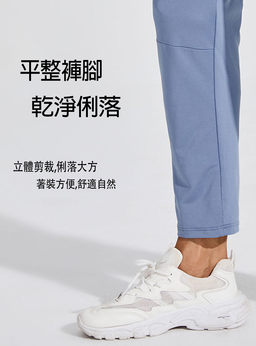 都會彈力機能長褲｜上班運動都能穿