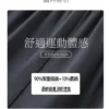 都會彈力機能長褲|上班運動都能穿 面料解析,90%聚酯纖維10%氨綸,速乾透氣