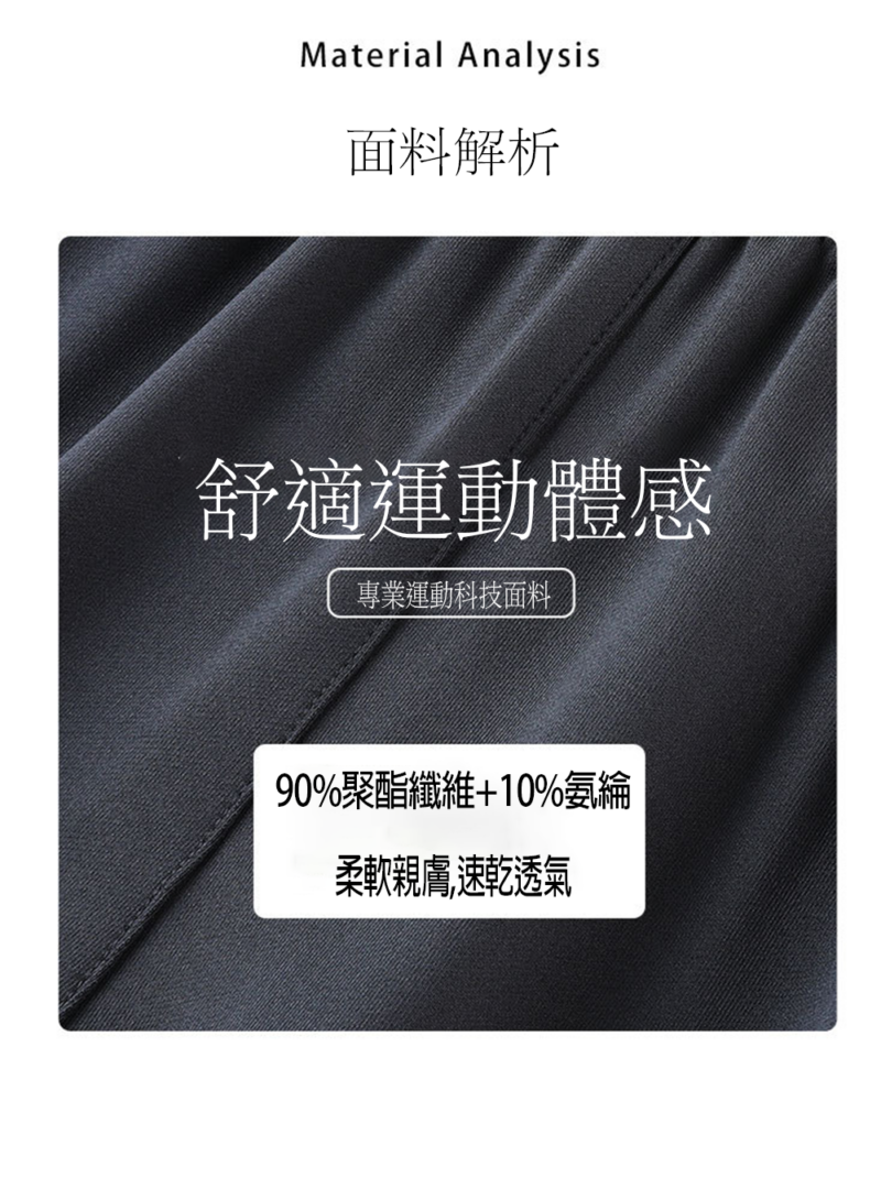 都會彈力機能長褲｜上班運動都能穿