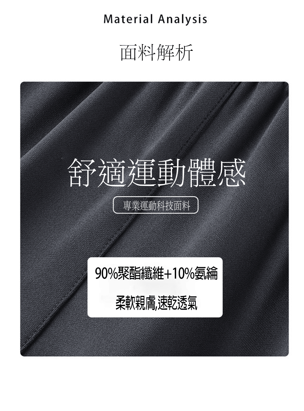 都會彈力機能長褲｜上班運動都能穿