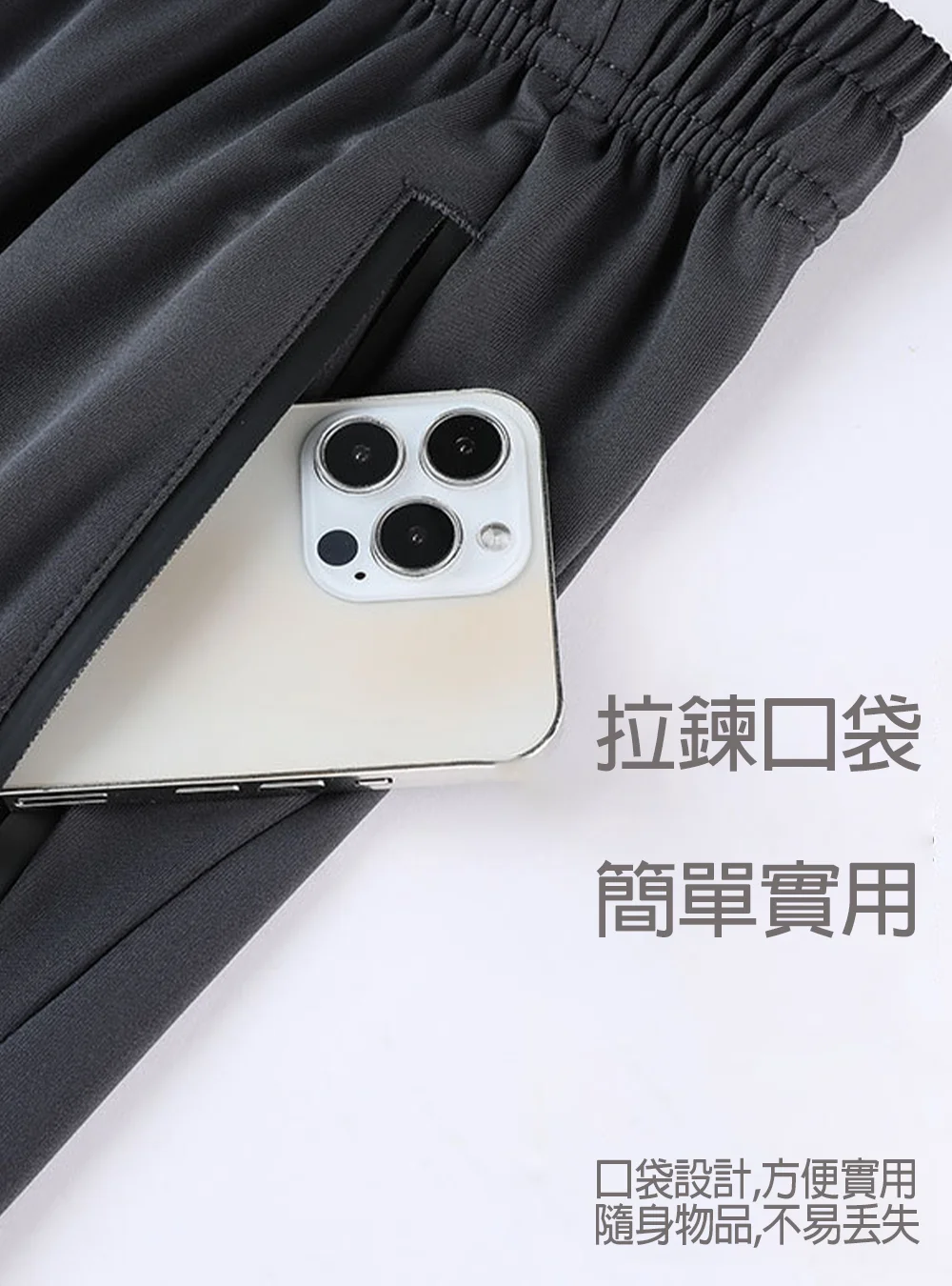 拉鍊口袋設計,方便實用