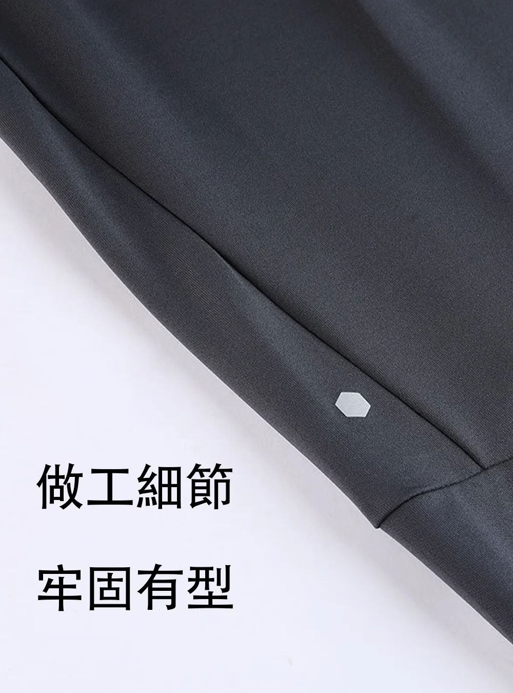 做工細節,牢固有型