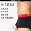 撞色迷彩透氣四角褲|硬漢專屬 撞色迷彩透氣四角褲|硬漢專屬