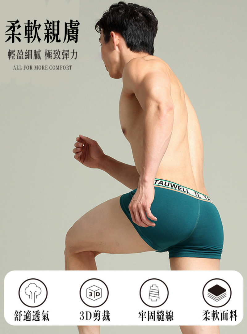 U凸純棉平口褲|前方立體不壓迫 U凸純棉平口褲|前方立體不壓迫