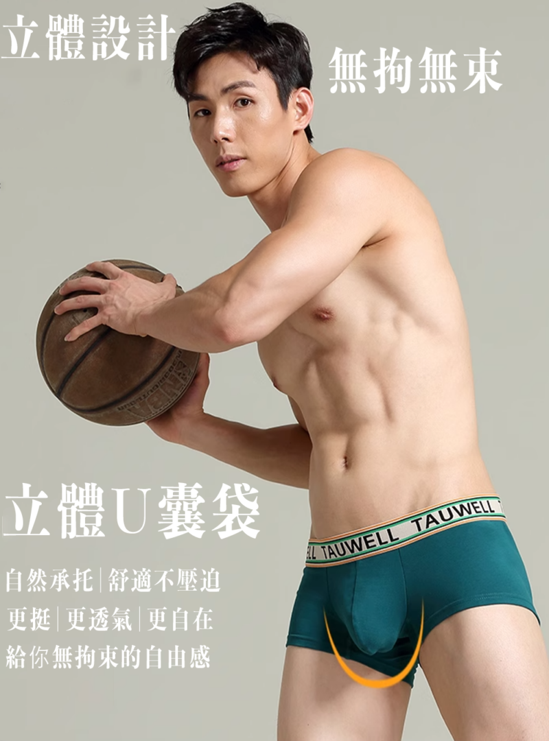 U凸純棉平口褲|前方立體不壓迫 U凸純棉平口褲|前方立體不壓迫