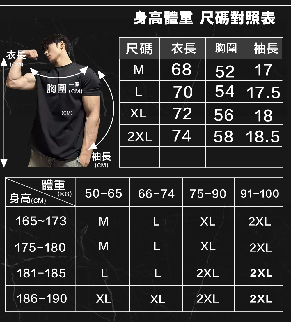 零束縛挺闊修身素T | 素T也能穿出爆肌感