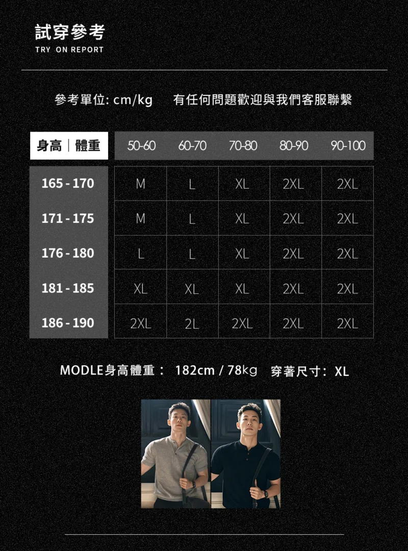 試穿參考，182cm 78kg 穿 XL 尺寸