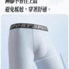 冰感防磨護腿四角褲|跑步不磨腿 褲腿加長不卷邊,穿著不易上捲