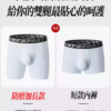 冰感防磨護腿四角褲｜跑步不磨腿