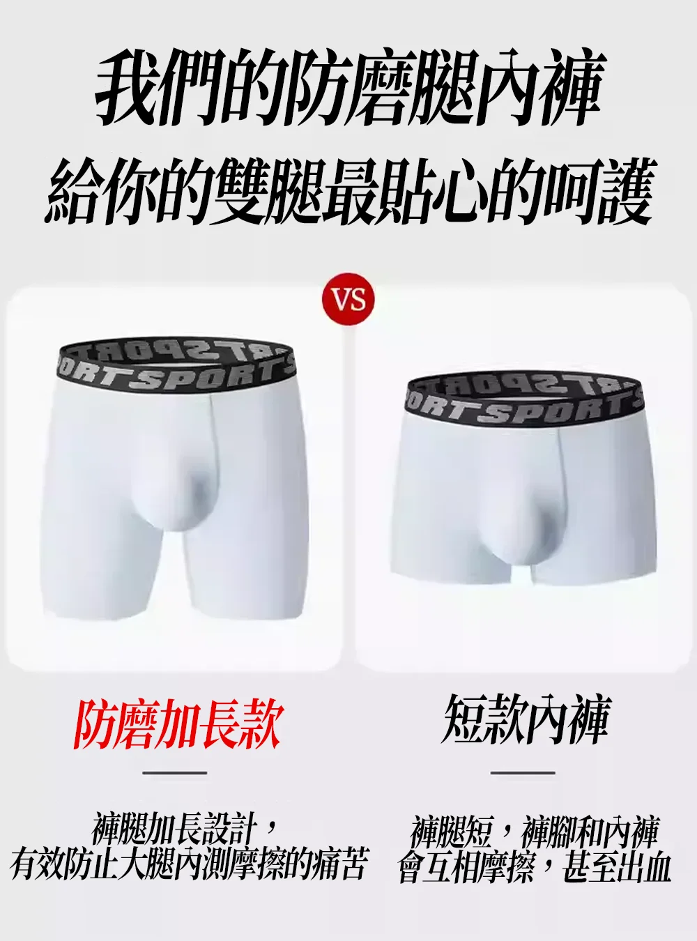 防磨加長褲腿,有效減少大腿摩擦