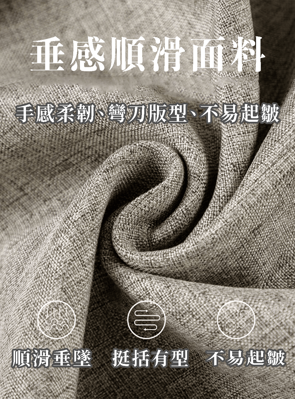垂墜打褶寬褲｜走路帶風超有氣場