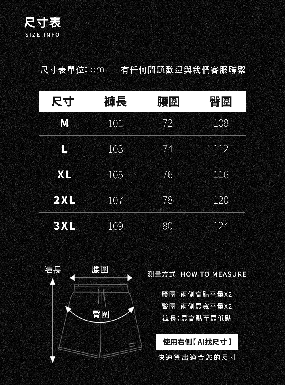 撞色重磅修身衛褲｜腿粗也顯瘦