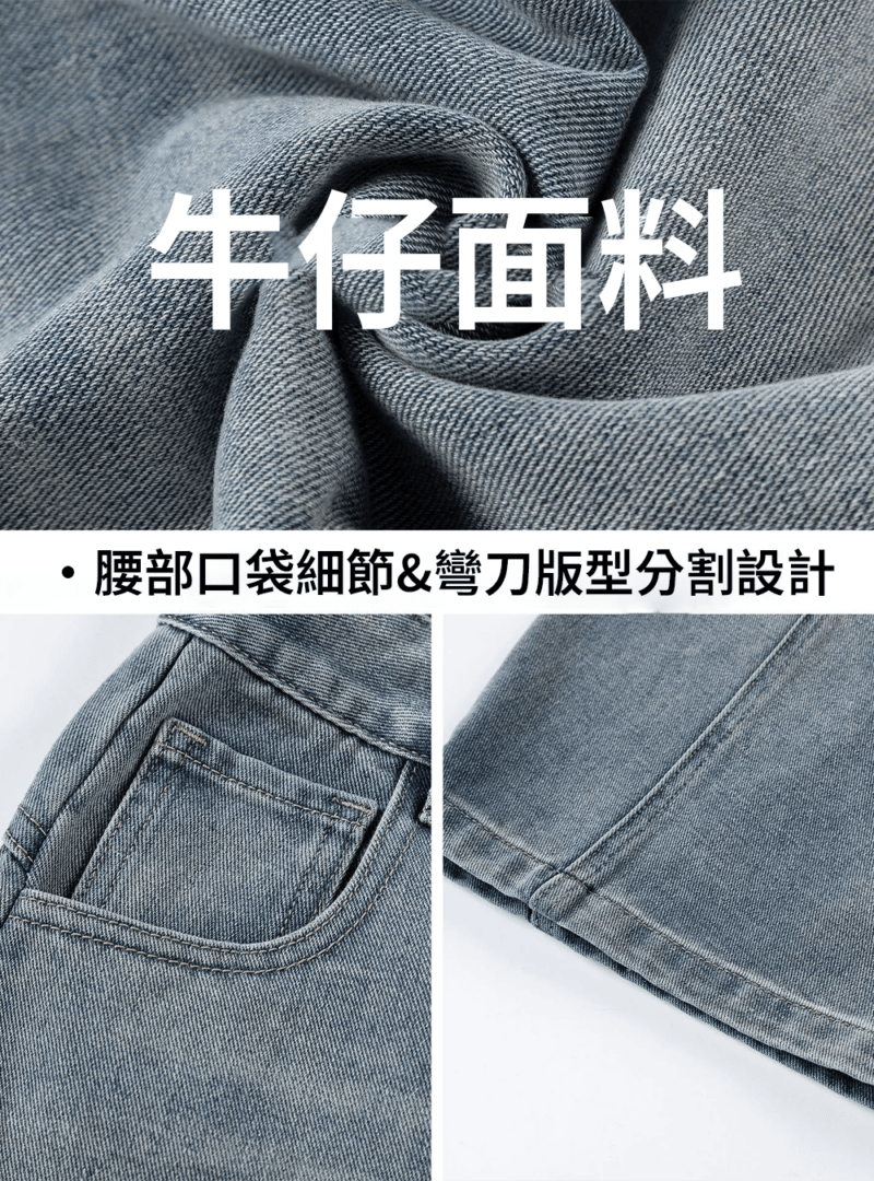 海鹽水洗牛仔褲|越洗越帥的手工質感 海鹽水洗牛仔褲|越洗越帥的手工質感