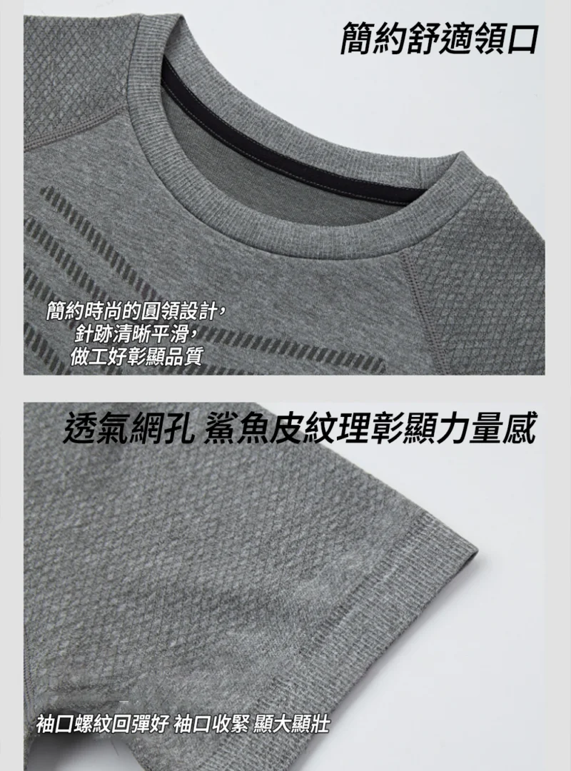 酷涼鯊魚紋塑形衫|穿上身材加分 圓領設計,鯊魚紋理與透氣網孔