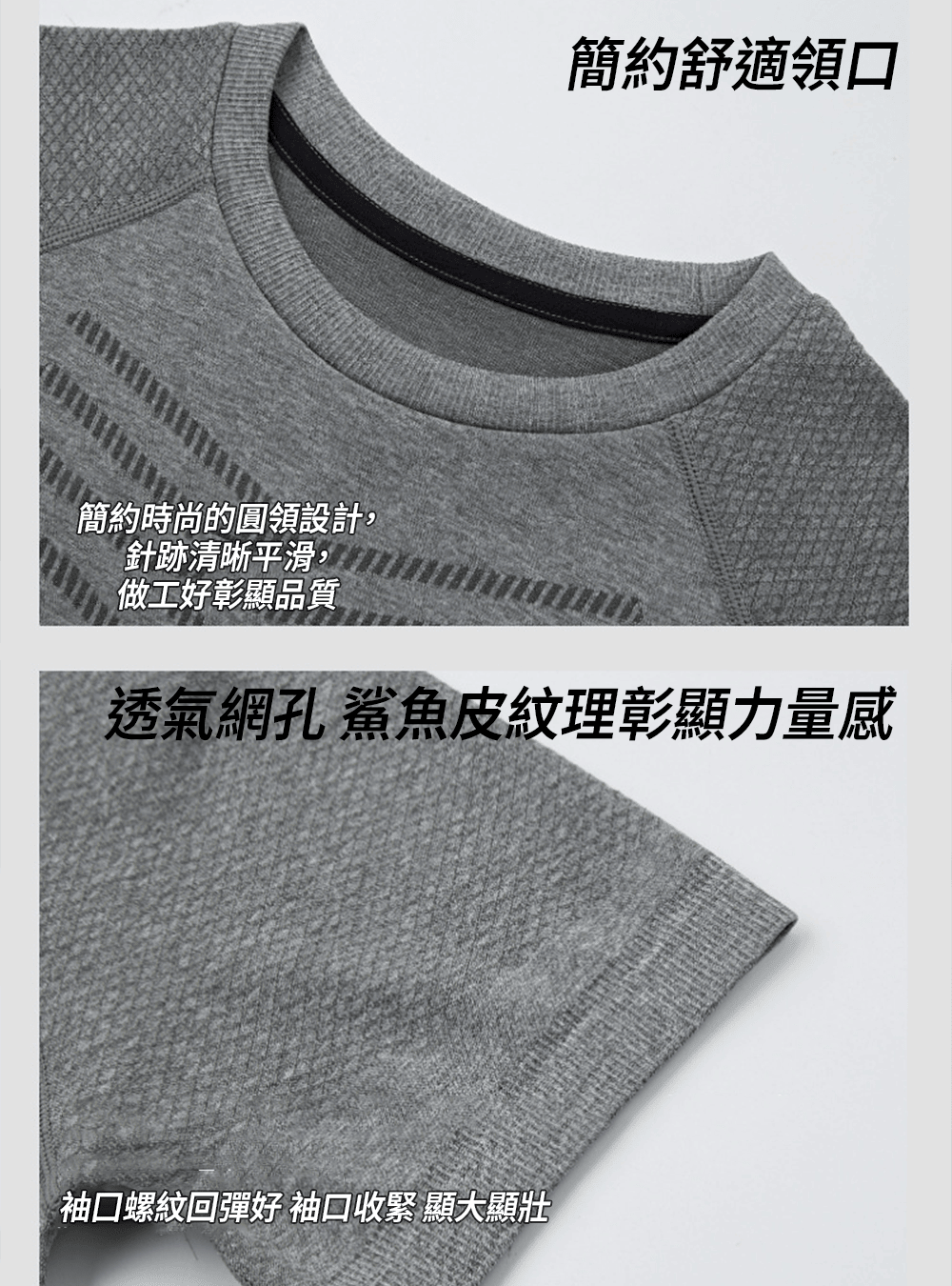 酷涼鯊魚紋塑形衫|穿上身材加分