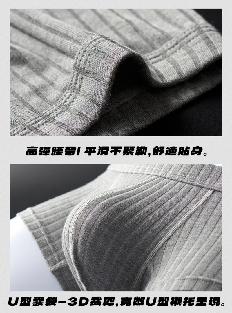 質感羅紋低腰四角褲|低腰性感顯大包 高彈腰帶與U型囊袋立體剪裁