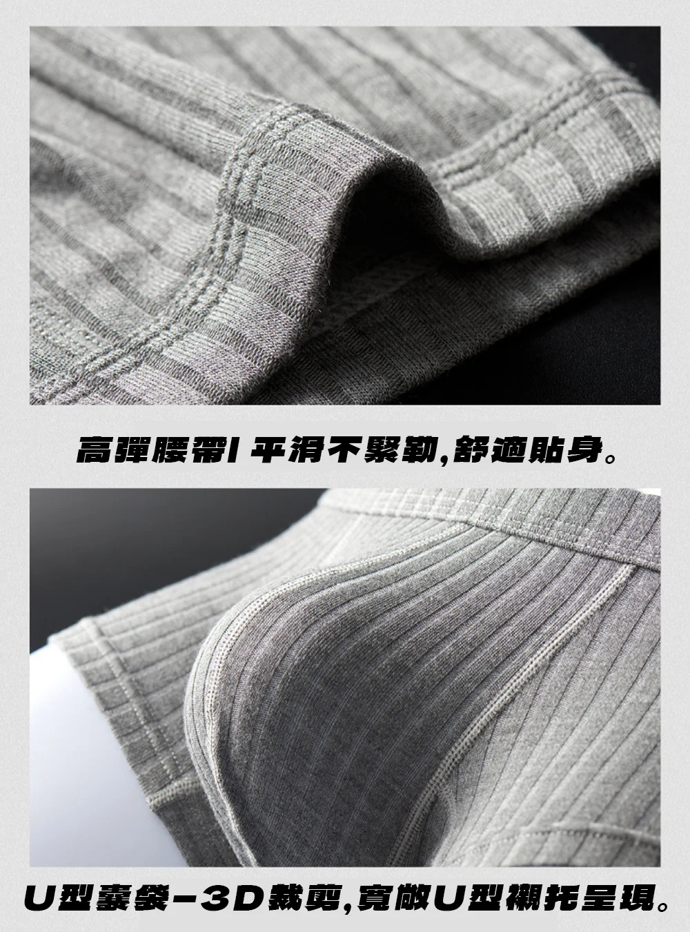 高彈腰帶與U型囊袋立體剪裁