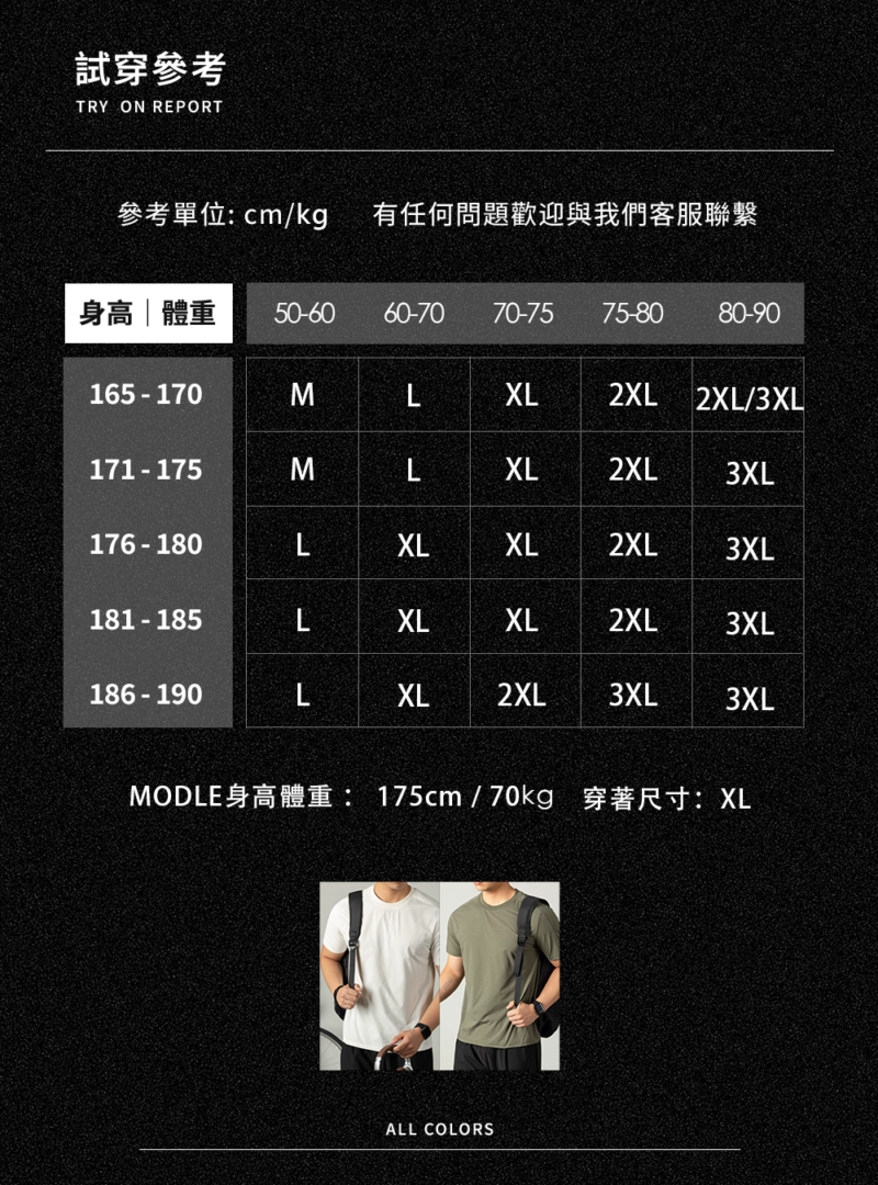 冰感防曬機能T|烈日運動也不悶熱 冰感防曬機能T|烈日運動也不悶熱