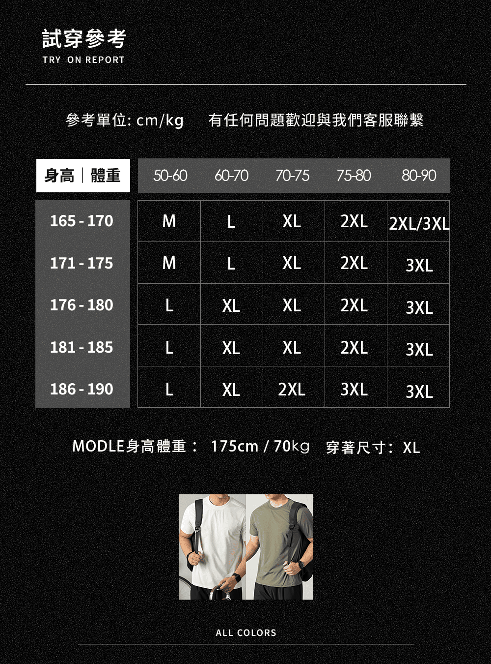 冰感防曬機能T|烈日運動也不悶熱