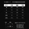尺寸表與測量方式說明