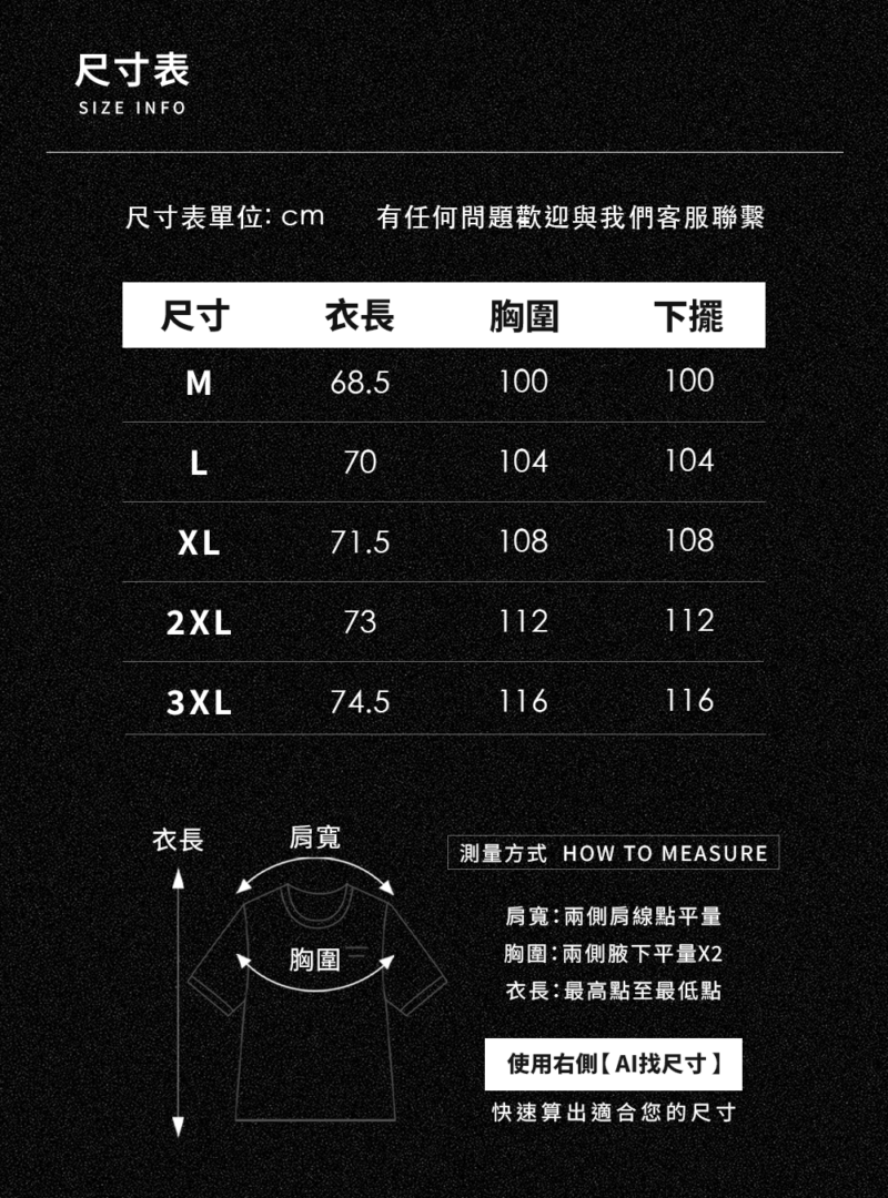 冰感防曬機能T|烈日運動也不悶熱 冰感防曬機能T|烈日運動也不悶熱