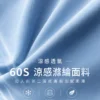冰感防曬機能T|烈日運動也不悶熱 冰感防曬機能T|烈日運動也不悶熱