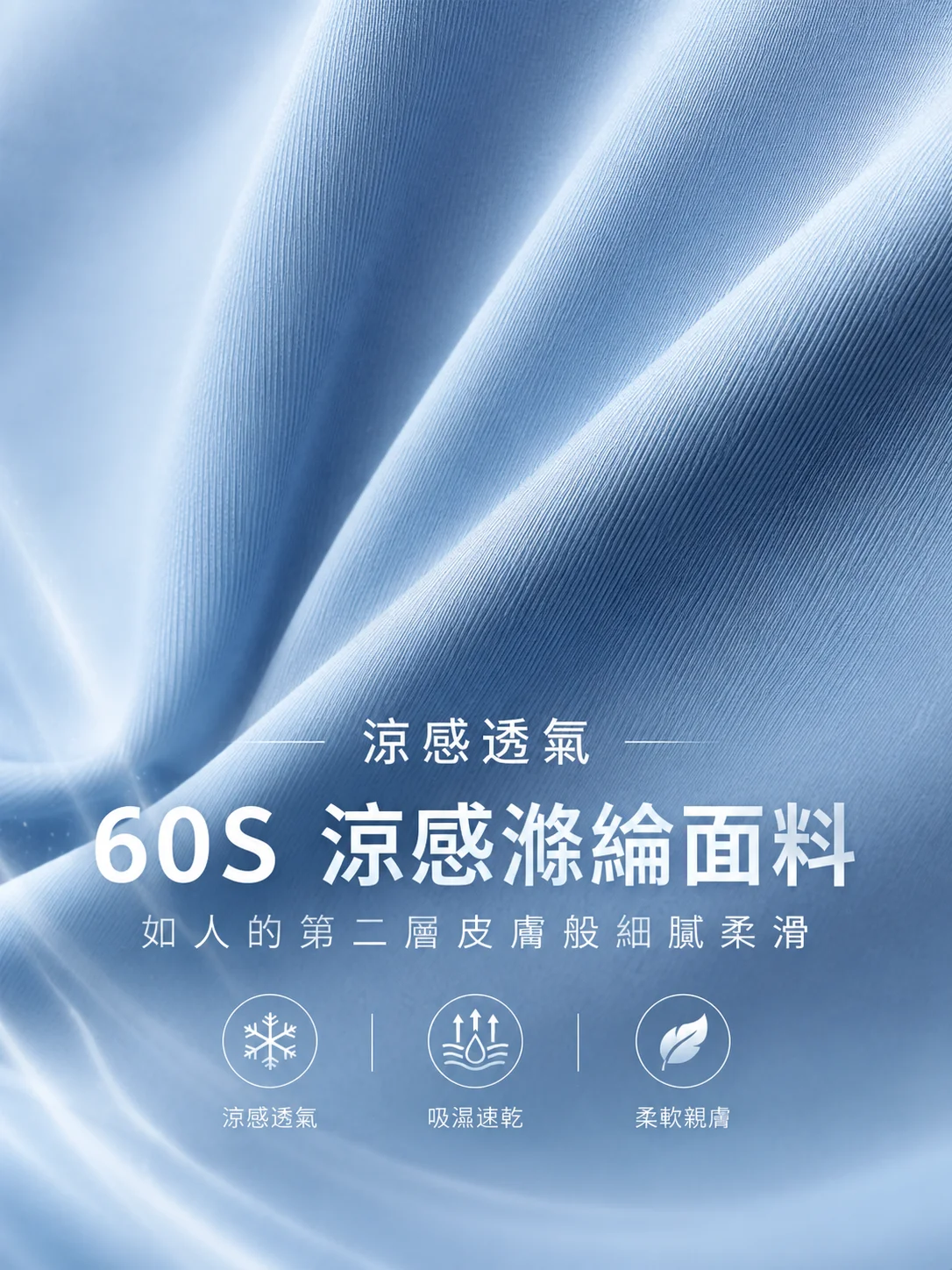 冰感防曬機能T|烈日運動也不悶熱