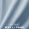 7A抗菌防曬，輕薄貼合如第二層肌膚