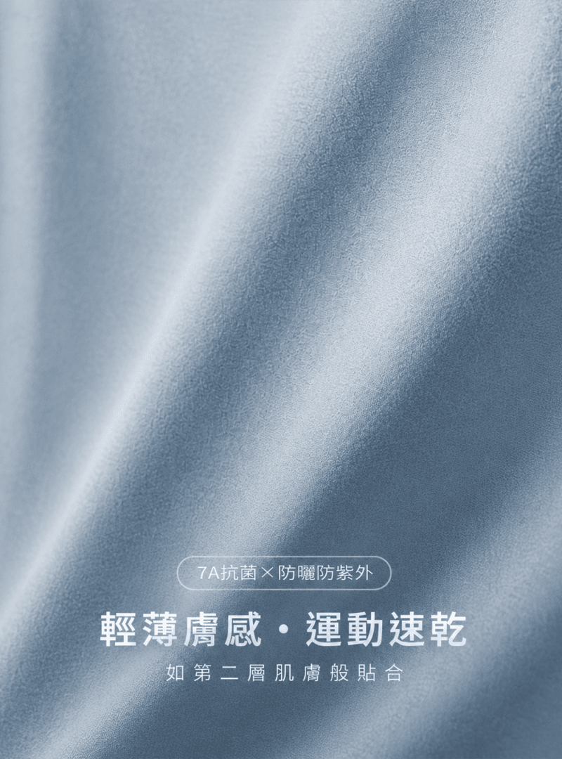 冰感防曬機能T|烈日運動也不悶熱 冰感防曬機能T|烈日運動也不悶熱