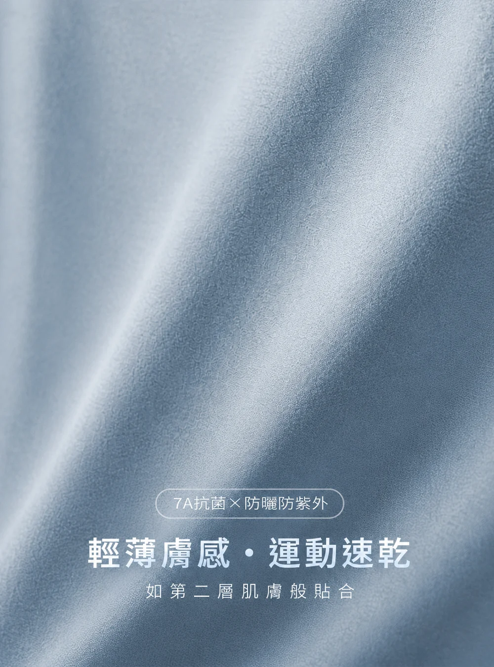 冰感防曬機能T|烈日運動也不悶熱