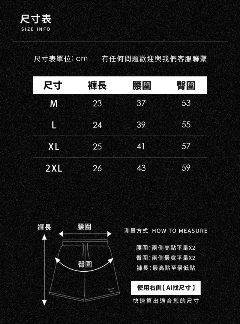 盛夏雙層俐落三分褲 | 內置網眼更安心