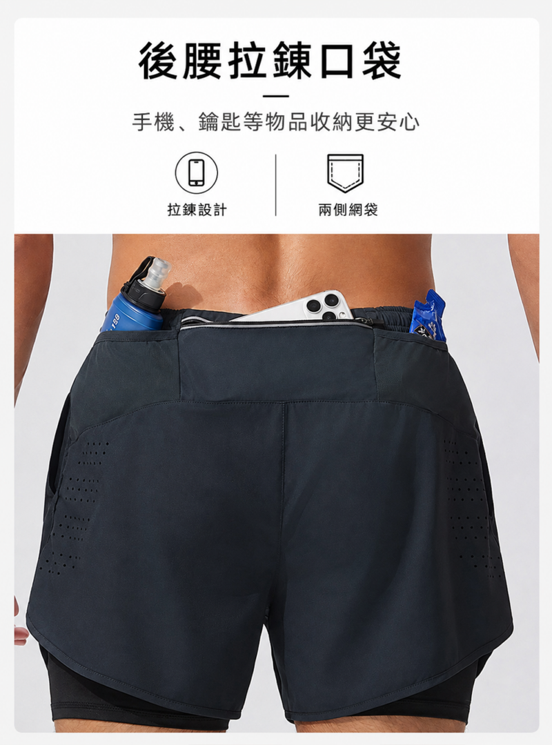 雙層機能口袋跑褲 | 貼身收納狂奔不晃